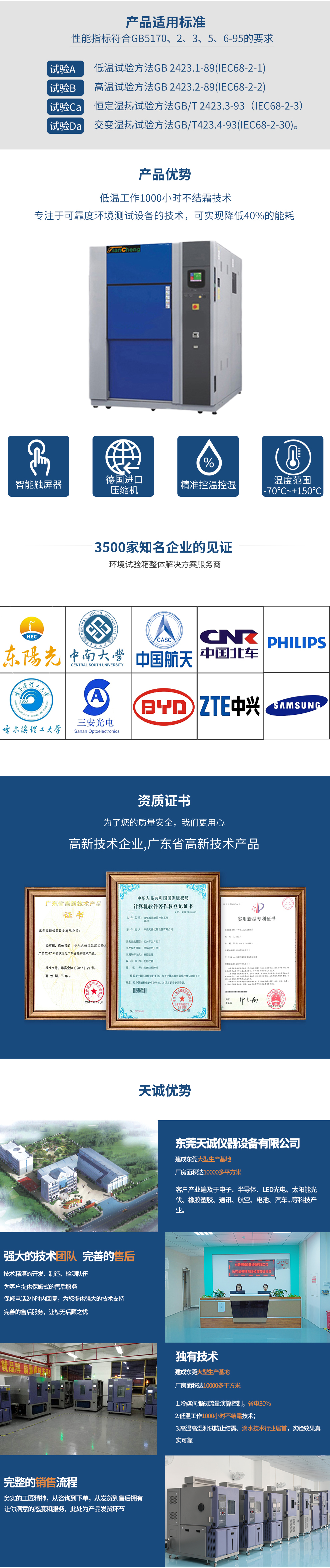 快速温变试验箱